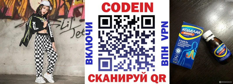 купить наркотик  Миасс  Codein напиток Lean (лин) 