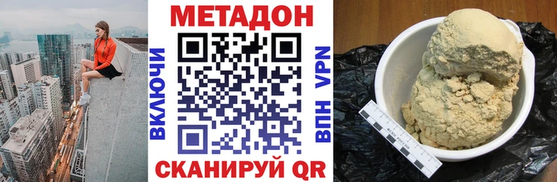 Метадон кристалл  Миасс 