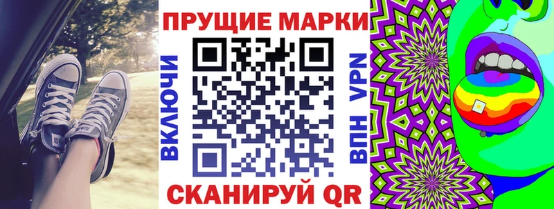 как найти наркотики  Миасс  Марки N-bome 1,8мг 